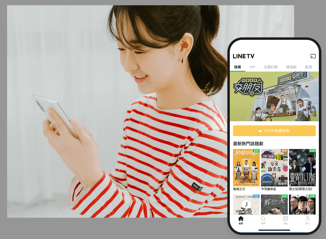 Line 网页版