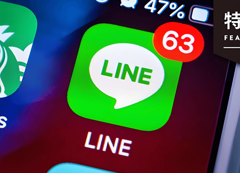 LINE消息应用
